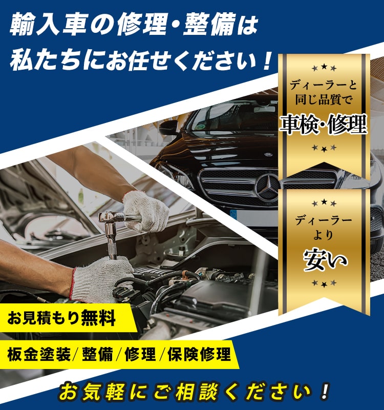 カーショップファンブル | あらゆる国産・輸入車の整備・車検・修理は徳島県阿南市・カーショップファンブルにお任せください